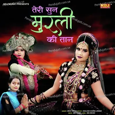 Teri Sun Murli Ki Taan - Miss Teena album cover 