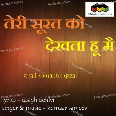 Teri Surat Ko Dekhta Hu Mai - Kumaar Sanjeev album cover 