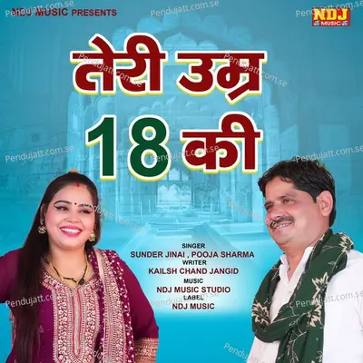 Teri Umar 18 Ki - Pooja Sharma album cover 