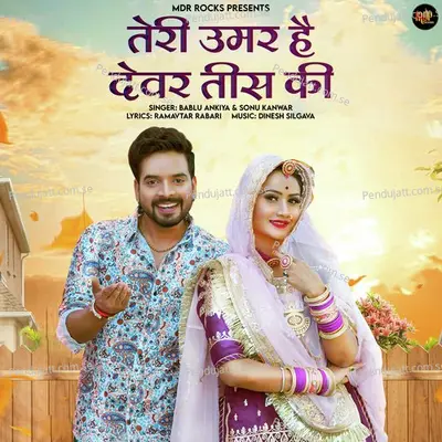 Teri Umar Hai Devar Tees Ki - Bablu Ankiya album cover 