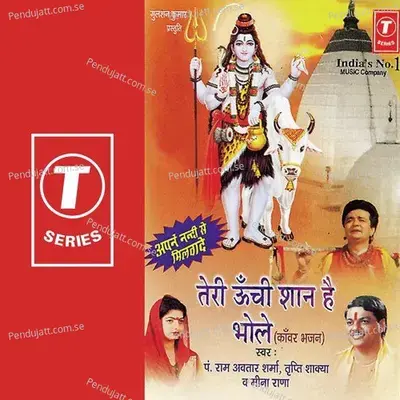 Aisa Bhola Bhandari Man Bhaya Re - Sohanlal album cover 