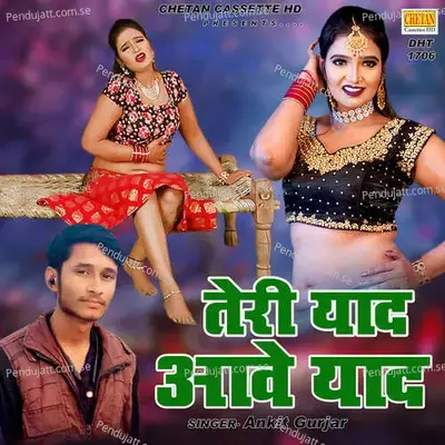 Teri Yaad Aave Yaad - Vijay Singh