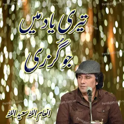 Teri Yaad Mei Jo Guzri - Inamullah Saeedullah album cover 