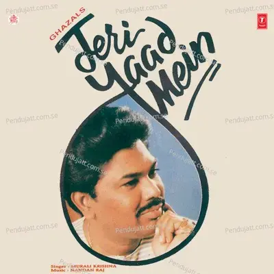 Kaam Aa Sake Na - Murali Krishna album cover 