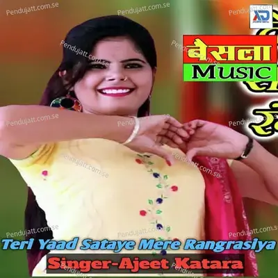 Teri Yaad Satave Mere Rang Rasiya - Ajeet Katara