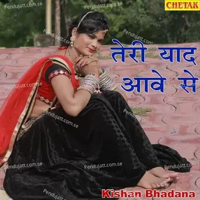 Teri Yad Aawe Se - Kishan Bhadana album cover 