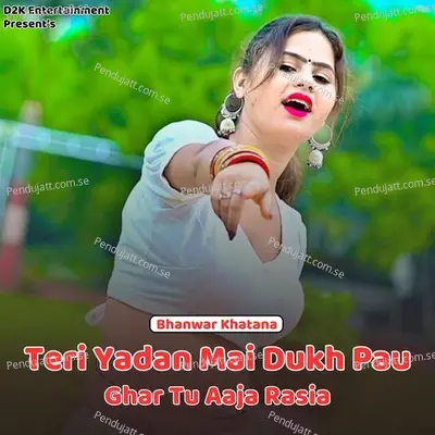 Teri Yadan Mai Dukh Pau Ghar Tu Aaja Rasia - Bhanwar Khatana album cover 