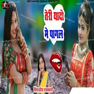 Teri Yado Me Pagal - Priya Rajasthani album cover 