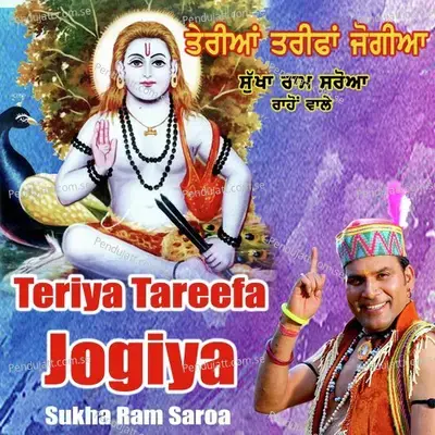 Teriya Tareefa Jogiya - Sukha Ram Saroa album cover 