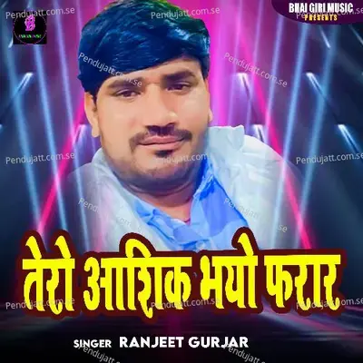 Tero Ashiq Bhayo Hajar - Ranjeet Gurjar