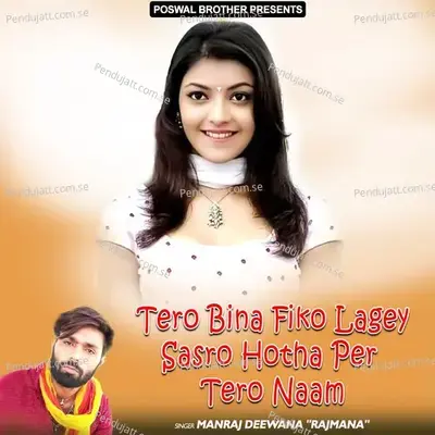 Tero Bina Fiko Lagey Sasro Hotha Per Tero Naam - Manraj Deewana "Rajmana" cover album