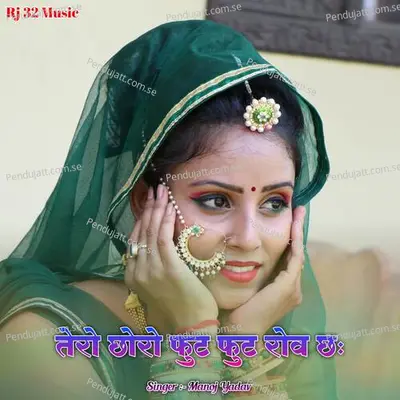 Tero Choro Fut Fut Rova Ch - Manoj Yadav album cover 