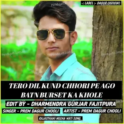 Tero Dil Kund Chhori Pe Ago Batn Burset Ka Khole - PREM DAGUR CHOOLI album cover 