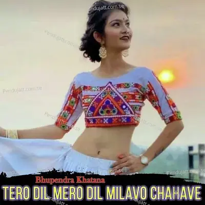 Tero Dil Mero Dil Milavo Chahave - Bhupendra Khatana