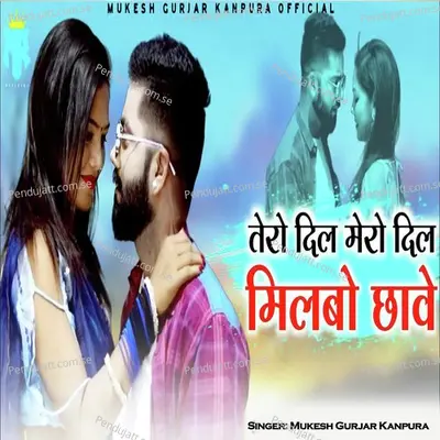 Tero Dil Mero Dil Milbo Chhave - Mukesh Gurjar Kanpura album cover 