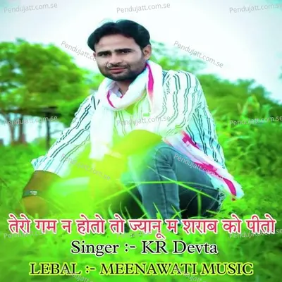 Tero Gam Na Hoto To Janu Sharab Na Pito - KR Devta album cover 