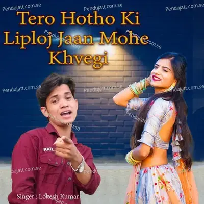 Tero Hotho Ki Liploj Jaan Mohe Khvegi - Yashdeep Doi