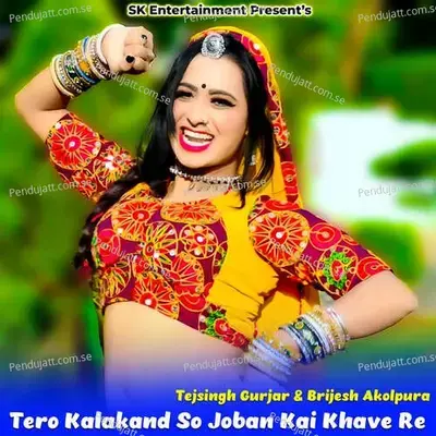 Tero Kalakand So Joban Kai Khave Re - Tejsingh Gurjar album cover 