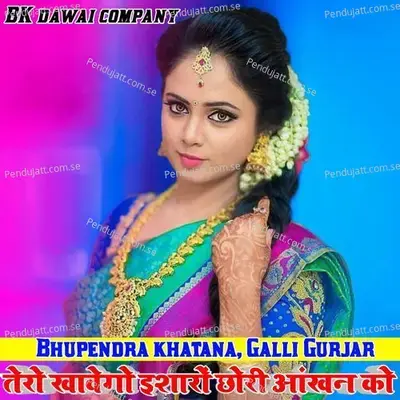 Tero Khawego Isharo Chori Aankhan Ko - Bhupendra Khatana album cover 