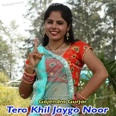 Tero Khil Jaygo Noor - Gajendra Gurjar
