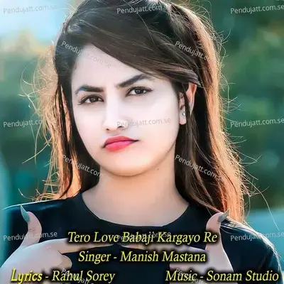 Tero Love Babaji Kargayo Re - Sonam Studio