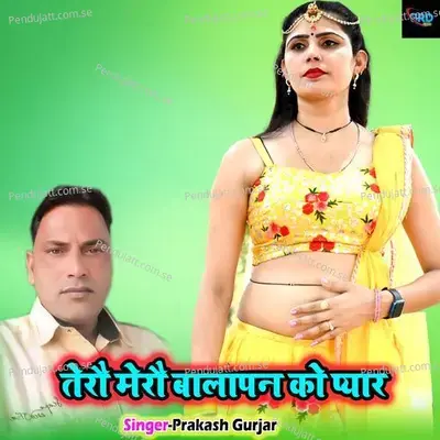 Tero Mero Balapan Ko Pyar - Prakash Chand Gurjar album cover 