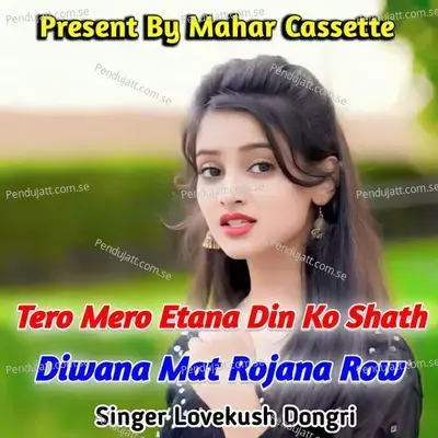 Tero Mero Etana Hi Din Ko Shath Diwana Mat Rojana Row - Lovekush Dungri album cover 