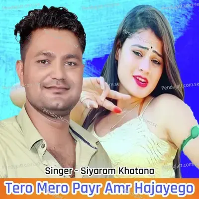 Tero Mero Payr Amr Hajayego - Siyaram Khatana album cover 