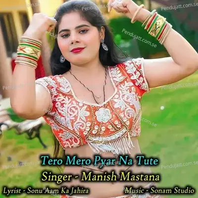 Tero Mero Pyar Na Tute - Sonam Studio
