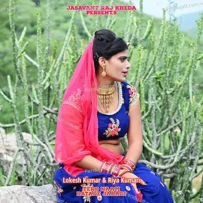 Tero Naam Batade Jabadi - Lokesh Kumar album cover 