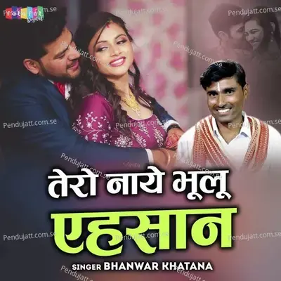 Tero Naye Bhulu Ehsaan - Bhanwar Khatana album cover 