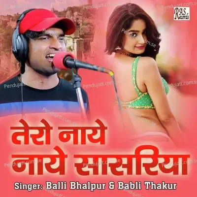 Tero Naye Naye Sasariya - Balli Bhalpur album cover 