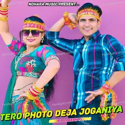 Tero Photo Deja Joganiya - Lokesh Kumar