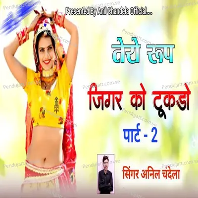 Tero Roop Jigar Ko Tukdo Part-2 - Anil Chandela album cover 