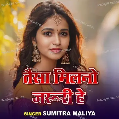 Tesa Milno Jurri Hai - Sumitra Maliya album cover 