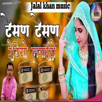 Tesan Tesan Radio Lagaido - Jalal Khan album cover 