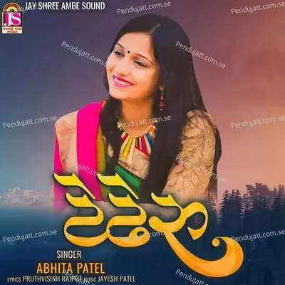 Tetaru - Abhita Patel album cover 