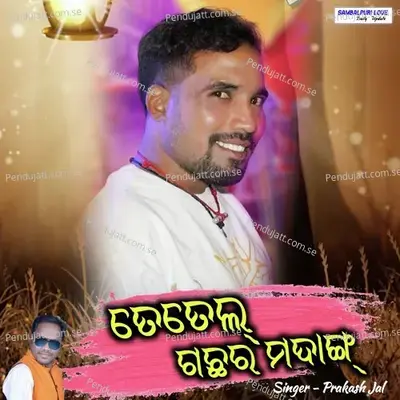 Tetel Gachhar Madang - Prakash Jal album cover 