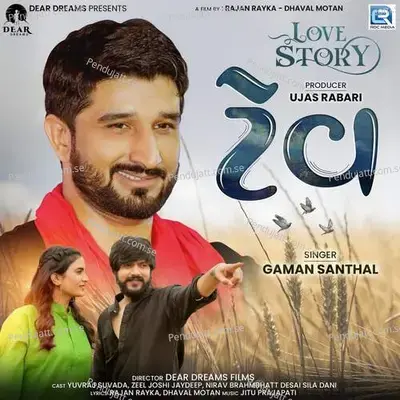 Tev - Gaman Santhal album cover 