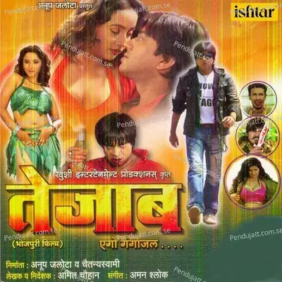 Kaat Malaai Dalaani Mein-Rajiya Se Raja Sardi Na Jaye - Manoj Mishra album cover 