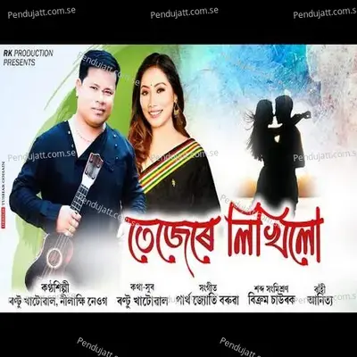 Tezere Likhilu - Rantu Khatowal album cover 