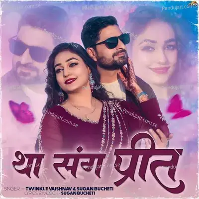 Tha Sang Preet - Sugan Bucheti
