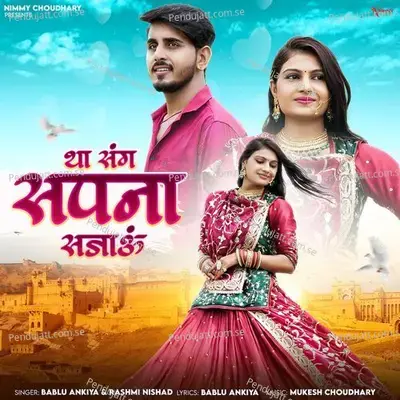 Tha Sang Sapna Sajau - Bablu Ankiya album cover 