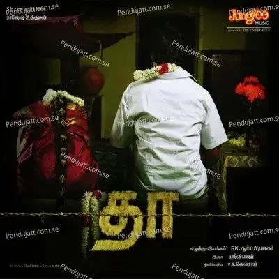 Yedho Oru Eakkamo - Sri Vijay album cover 