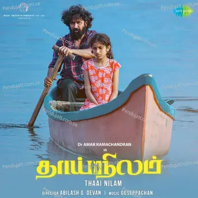 Vaada En Chellakkutty - Keshav Vinod album cover 