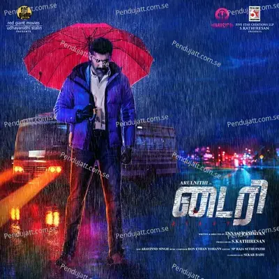 Thaalaattu Paadum Saami - Innasi Pandiyan album cover 
