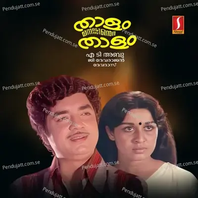 Thaalam Manasinte Thaalam - G. Devarajan cover album