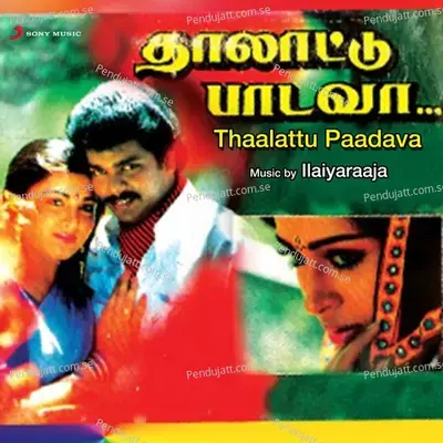 Vennilavukku Vaanatha - Ilaiyaraaja album cover 