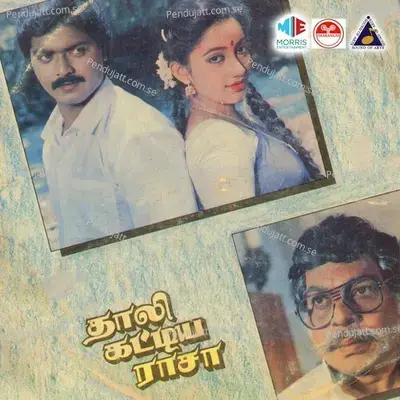 Ada Nichayathartham - K.J. Yesudas album cover 