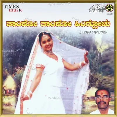 Maara Jamayi - Shankar album cover 